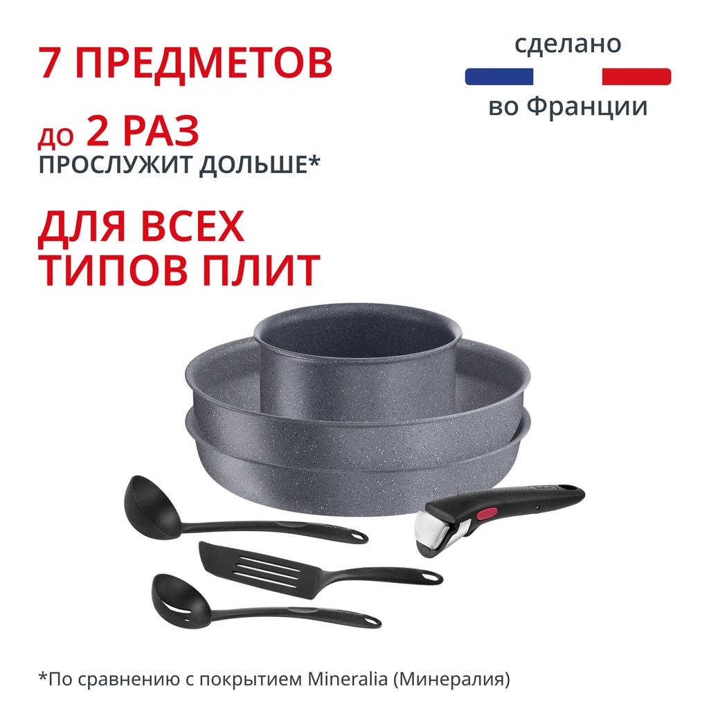 TEFAL L3969072 SET 7P IND ING6 NAT FORCE STONE